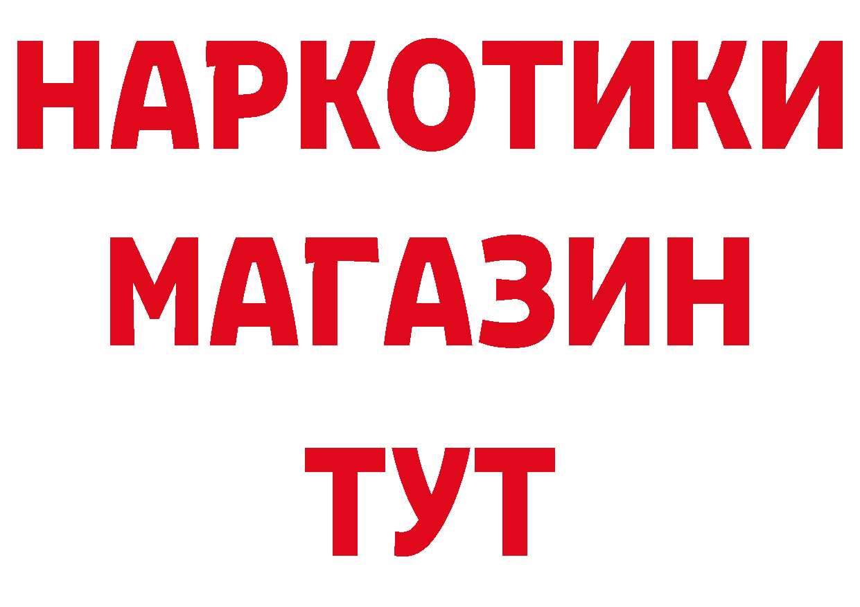 ГАШ Изолятор вход нарко площадка ссылка на мегу Остров